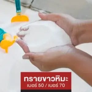 ทรายขาวหิมะ