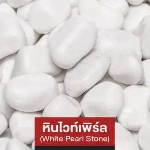 หินไวท์เพิร์ล (White Pearl Stone)