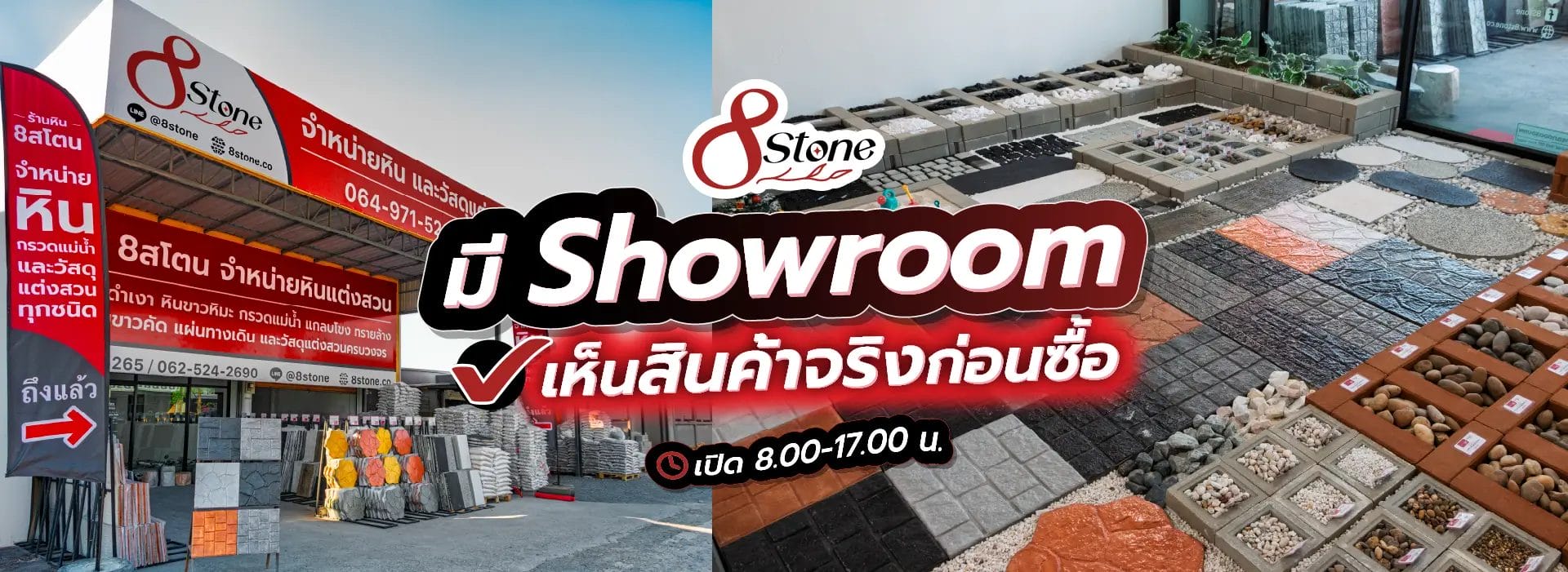 8stone_header_2v2