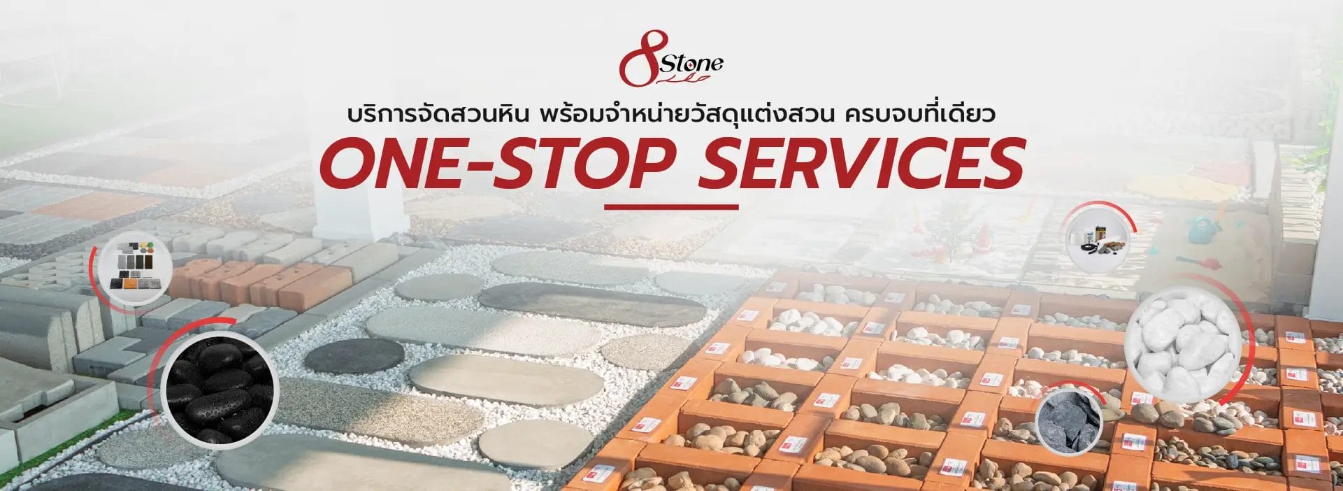 บริการจัดสวนหิน_by8STONE_2v2_New1