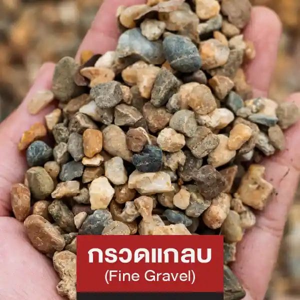 กรวดแกลบ