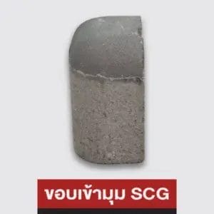 ขอบเข้ามุม SCG