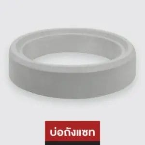 บ่อถังแซท